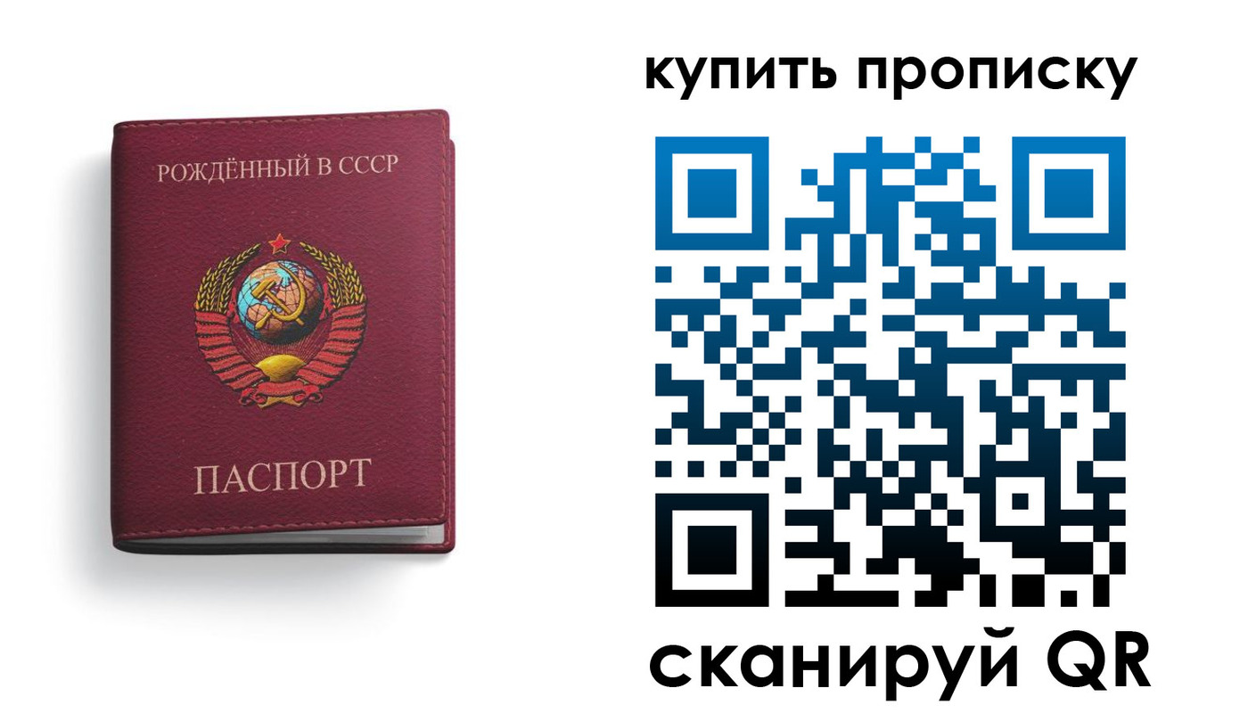 прописка в Великом Новгороде