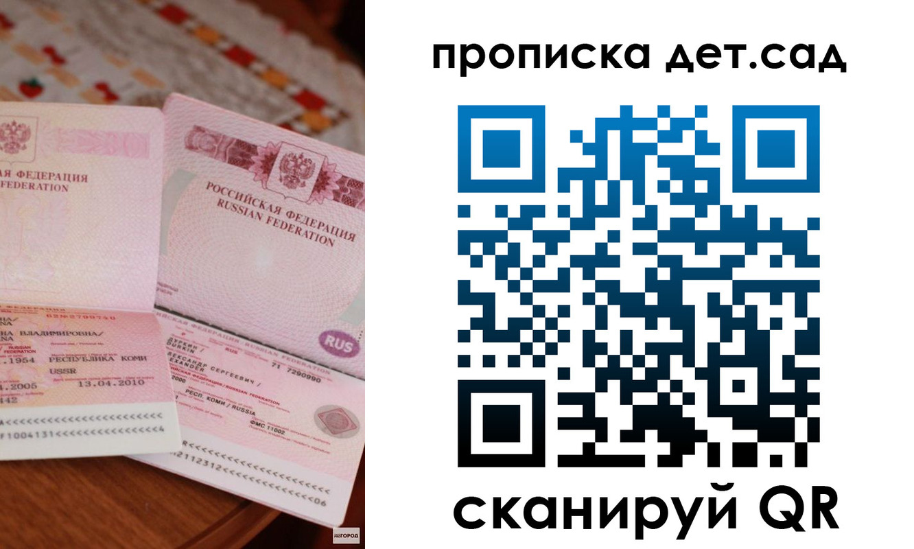 временная регистрация законно в Великом Новгороде