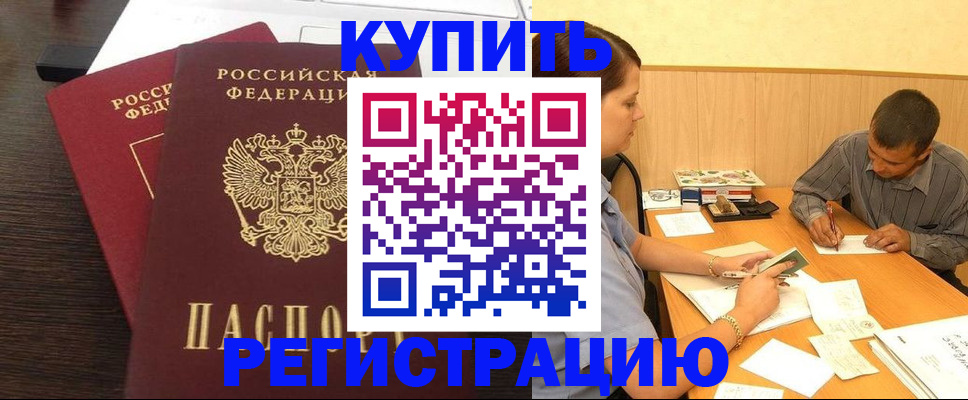 временная регистрация 2025 в Великом Новгороде