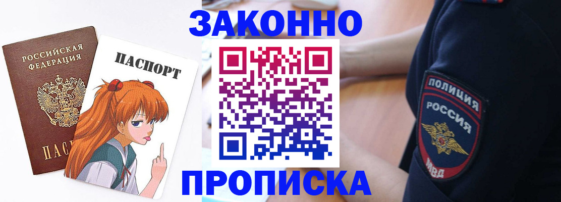 временная регистрация для школы в Великом Новгороде