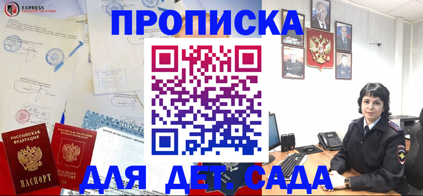где прописаться в Великом Новгороде