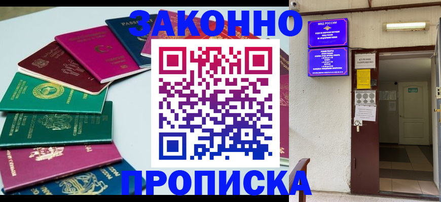 найти адрес прописки в Великом Новгороде