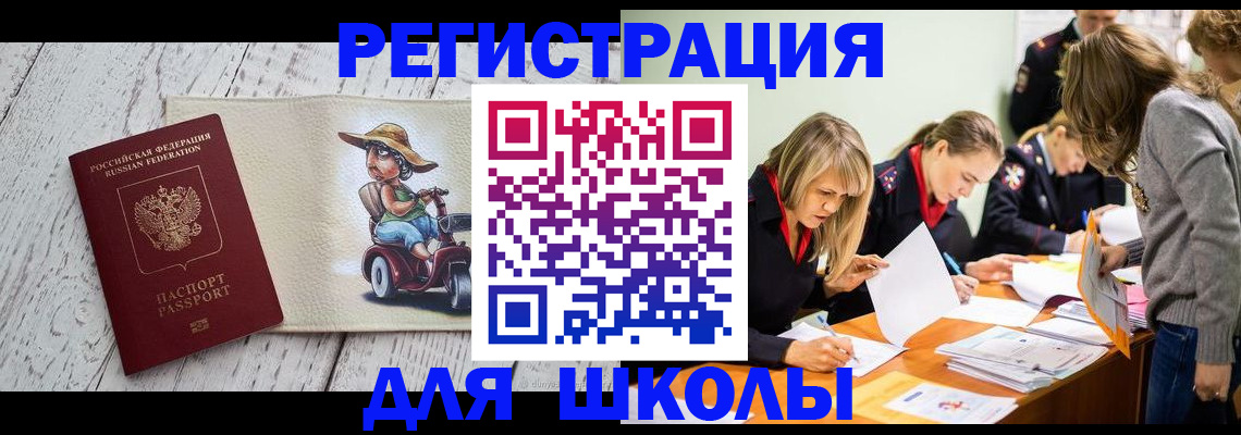 прописка в Великом Новгороде