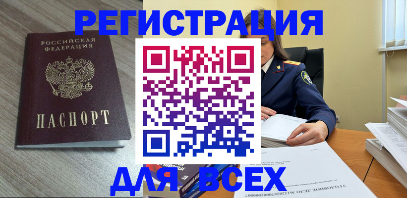 прописка иностранных граждан в Великом Новгороде