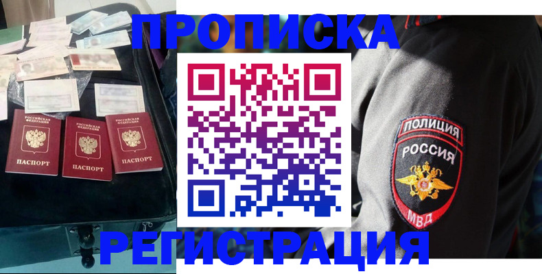 временная регистрация адрес в Великом Новгороде